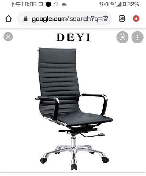 公司椅子難坐